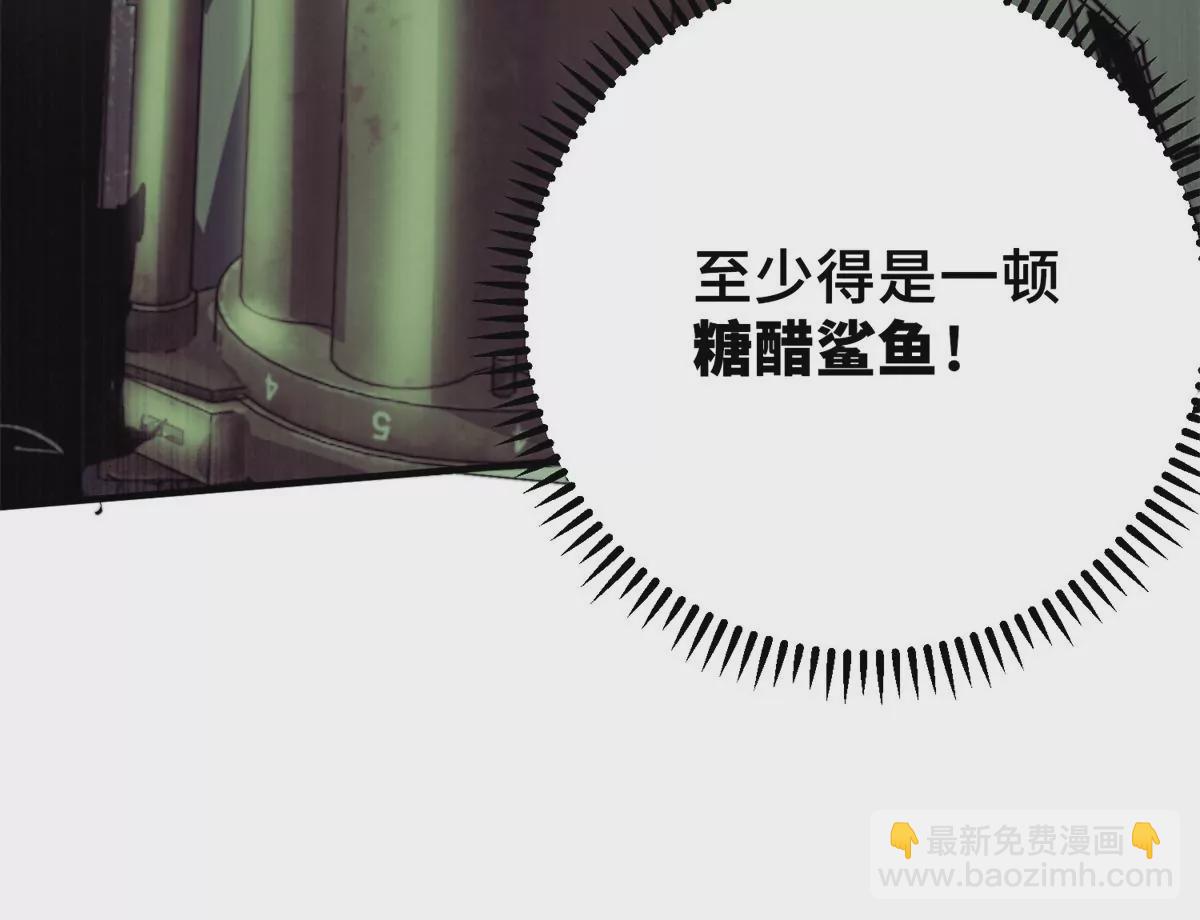 04 祭品(1/3)-第6话