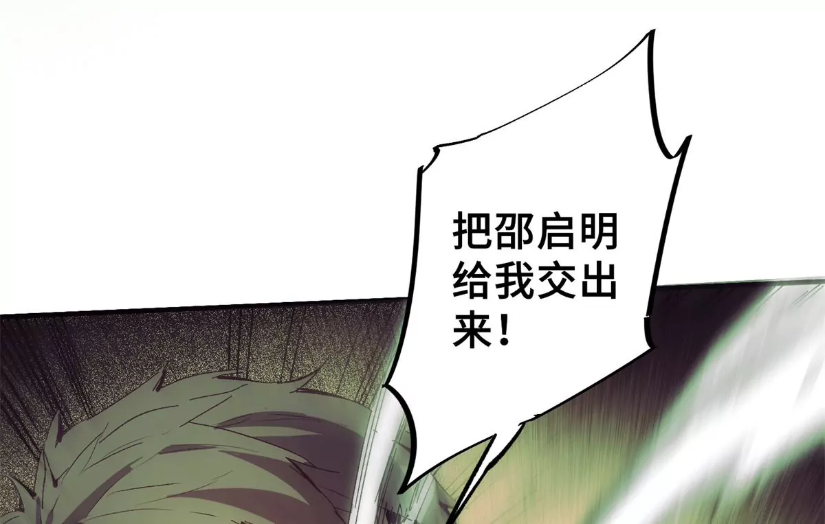 04 祭品(1/3)-第6话