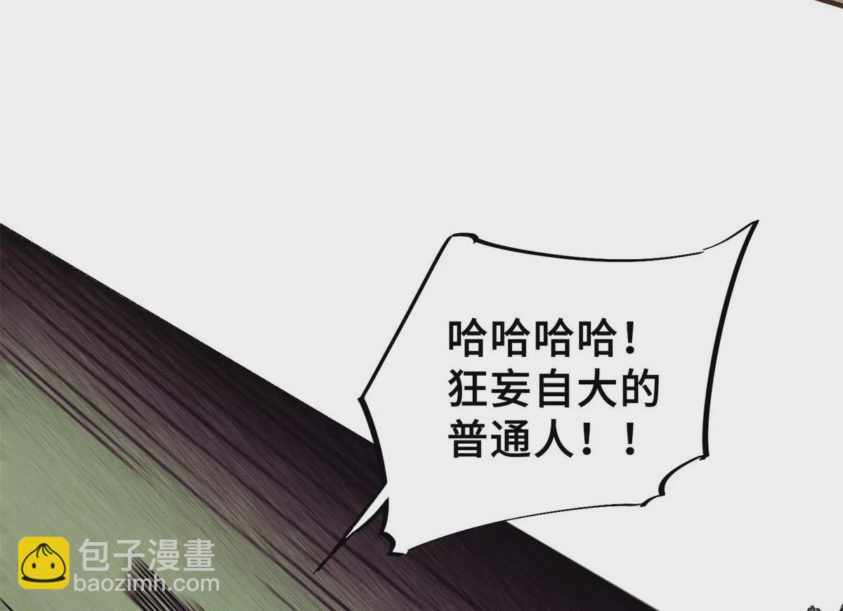 04 祭品(1/3)-第6话