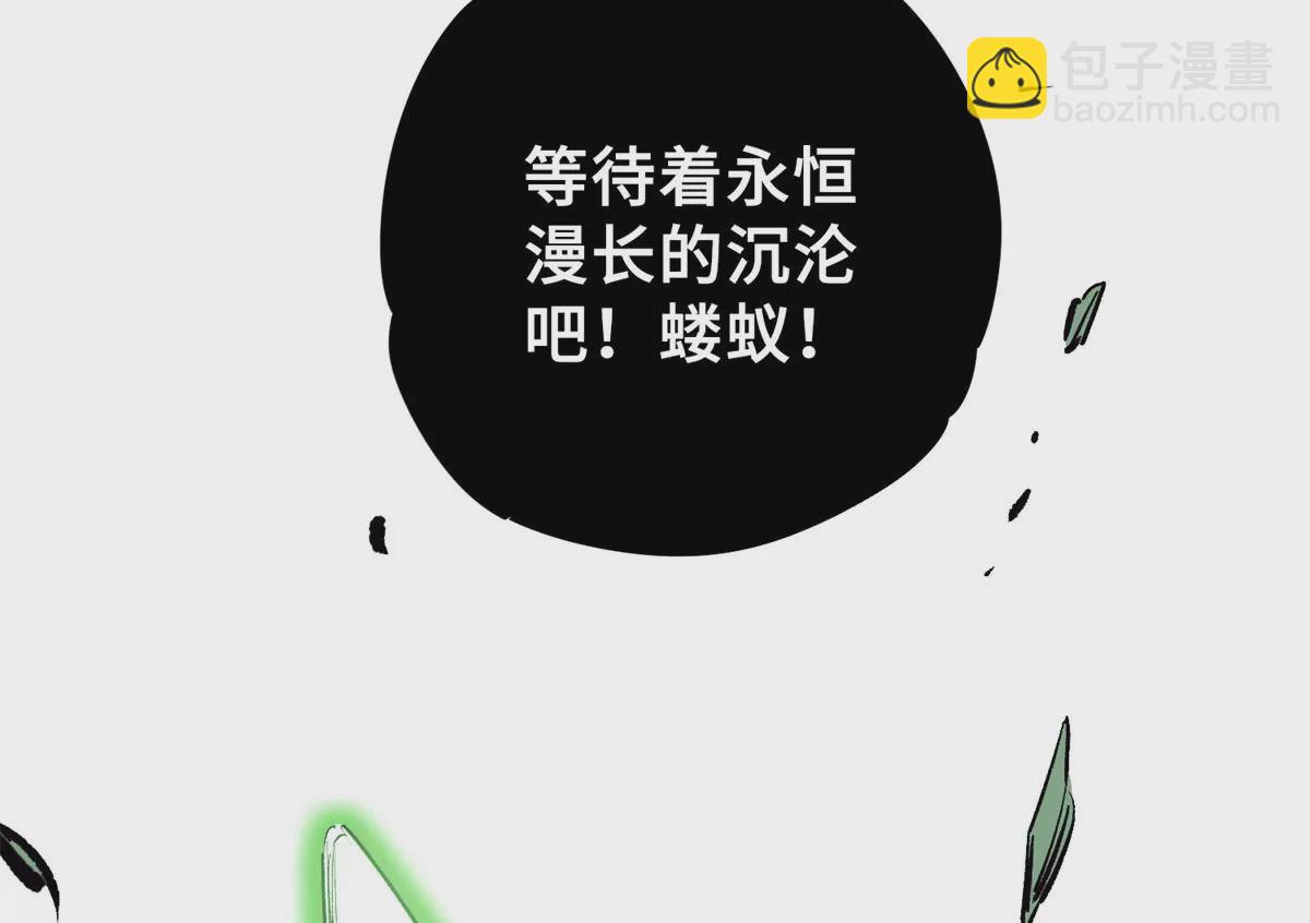 04 祭品(1/3)-第6话