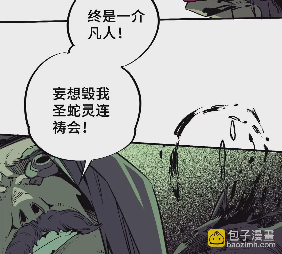 04 祭品(1/3)-第6话