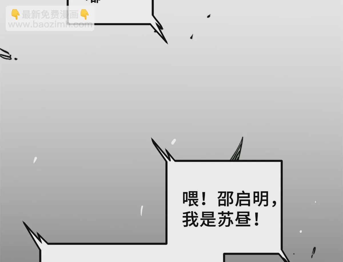 04 祭品(1/3)-第6话