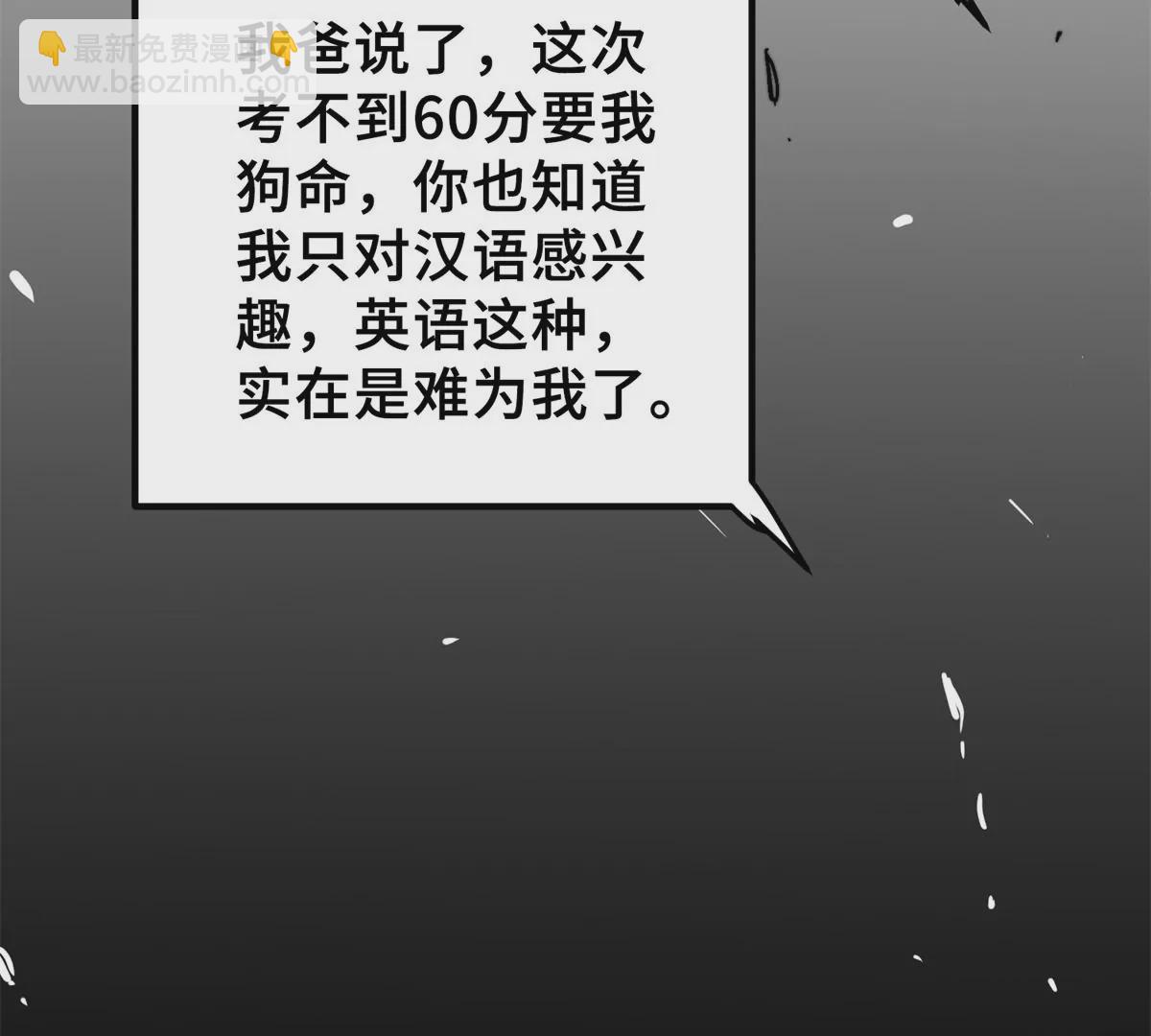 04 祭品(1/3)-第6话