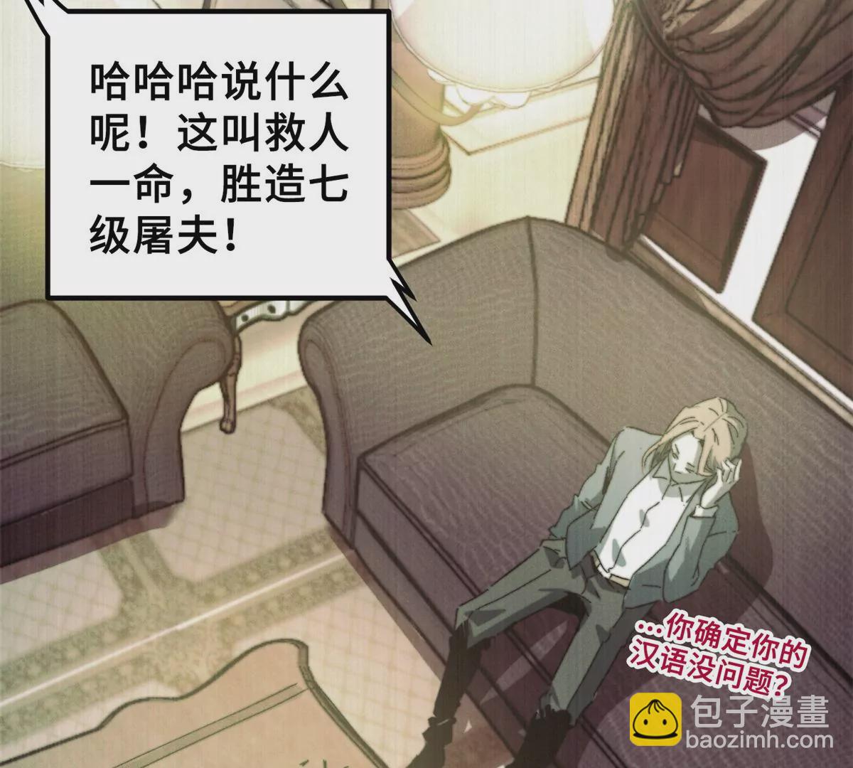 04 祭品(1/3)-第6话