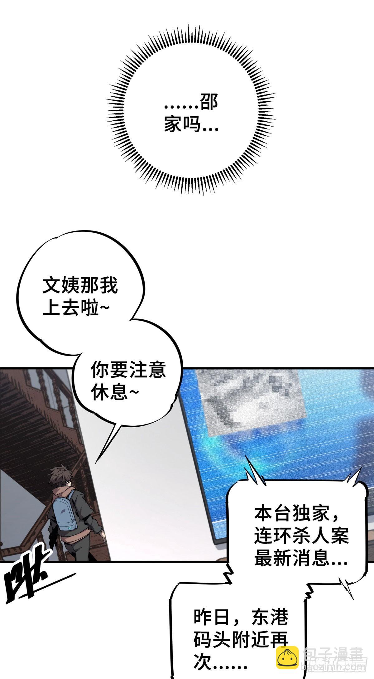 07 诅咒(1/2)-第8话