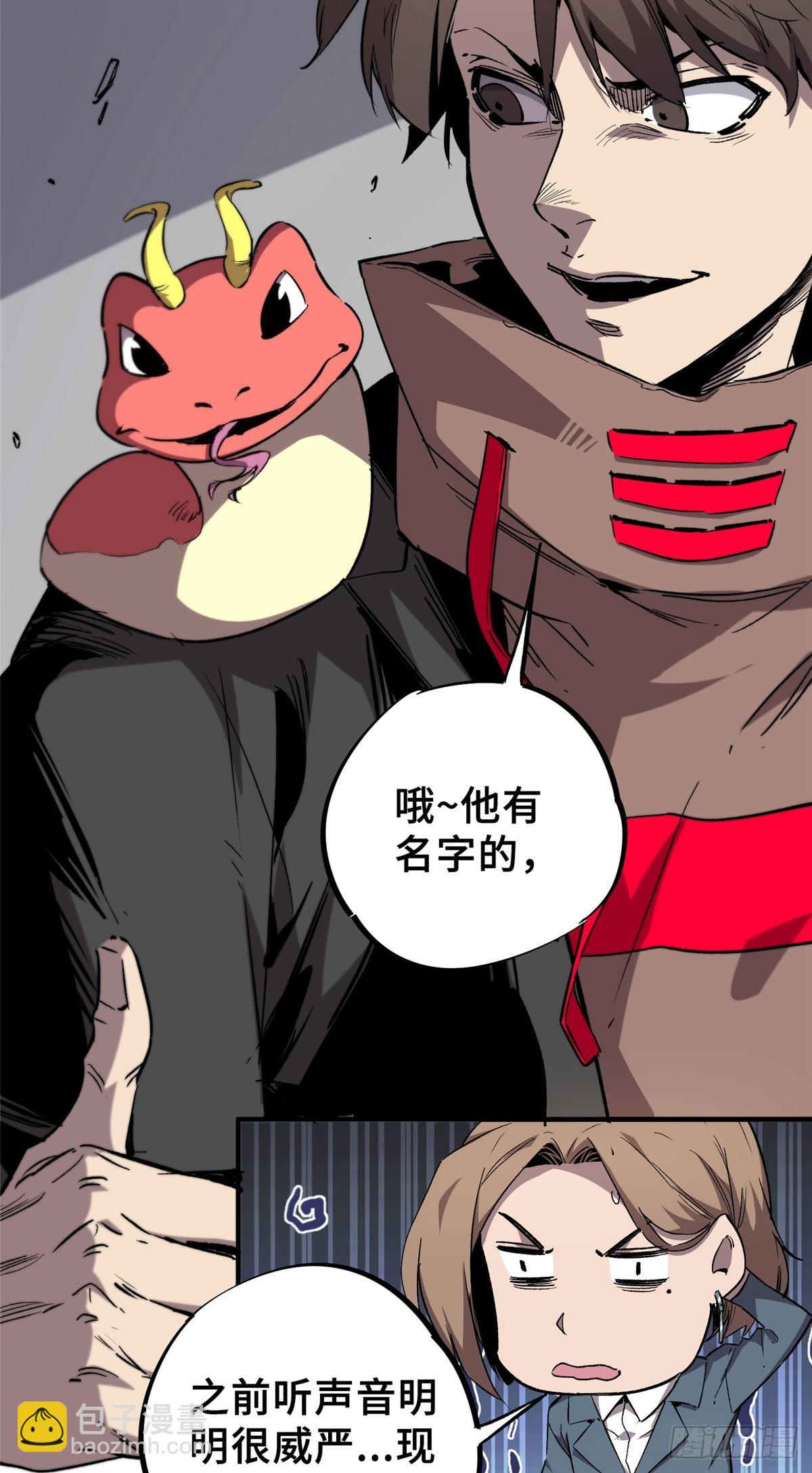 07 诅咒(1/2)-第8话