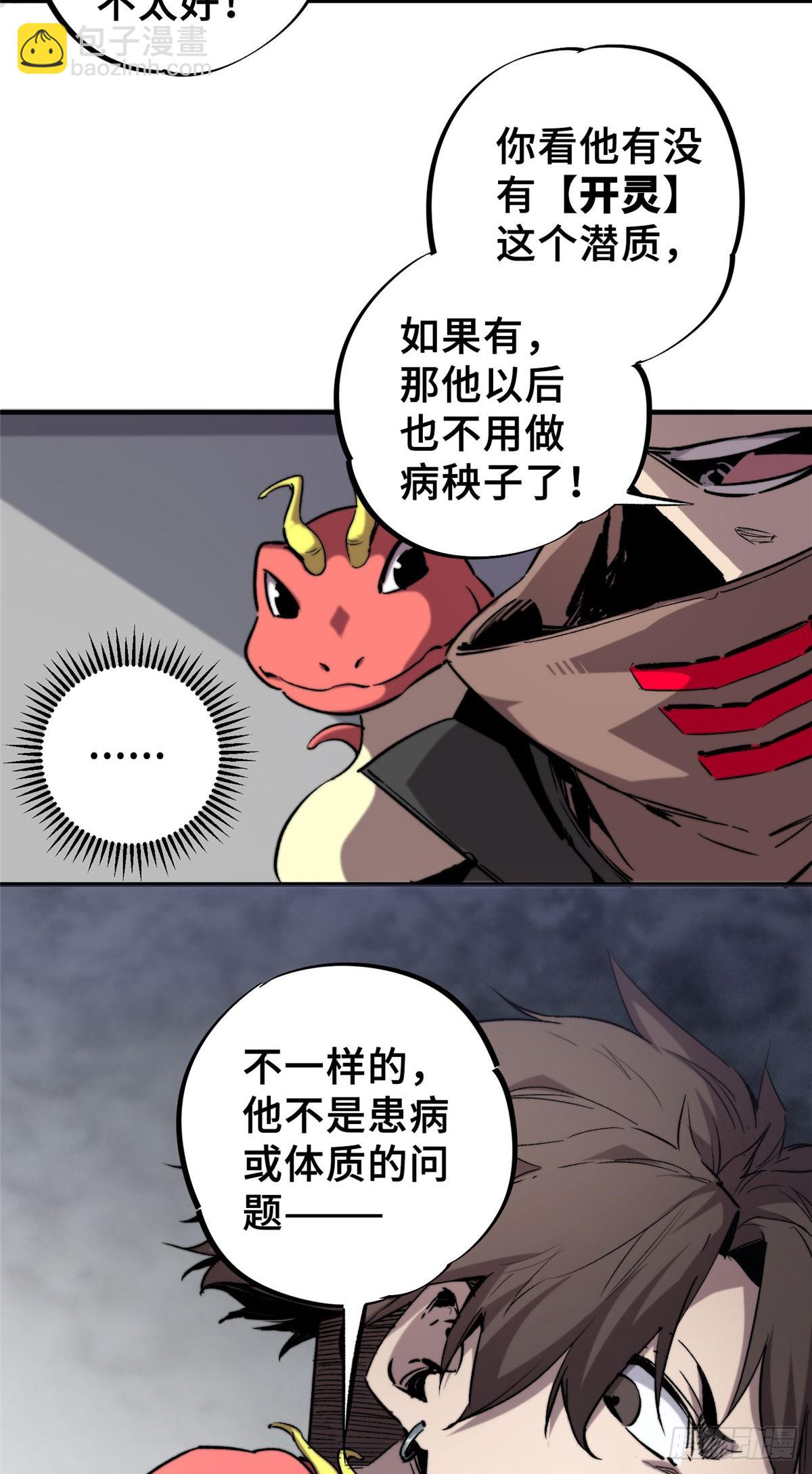 07 诅咒(1/2)-第8话