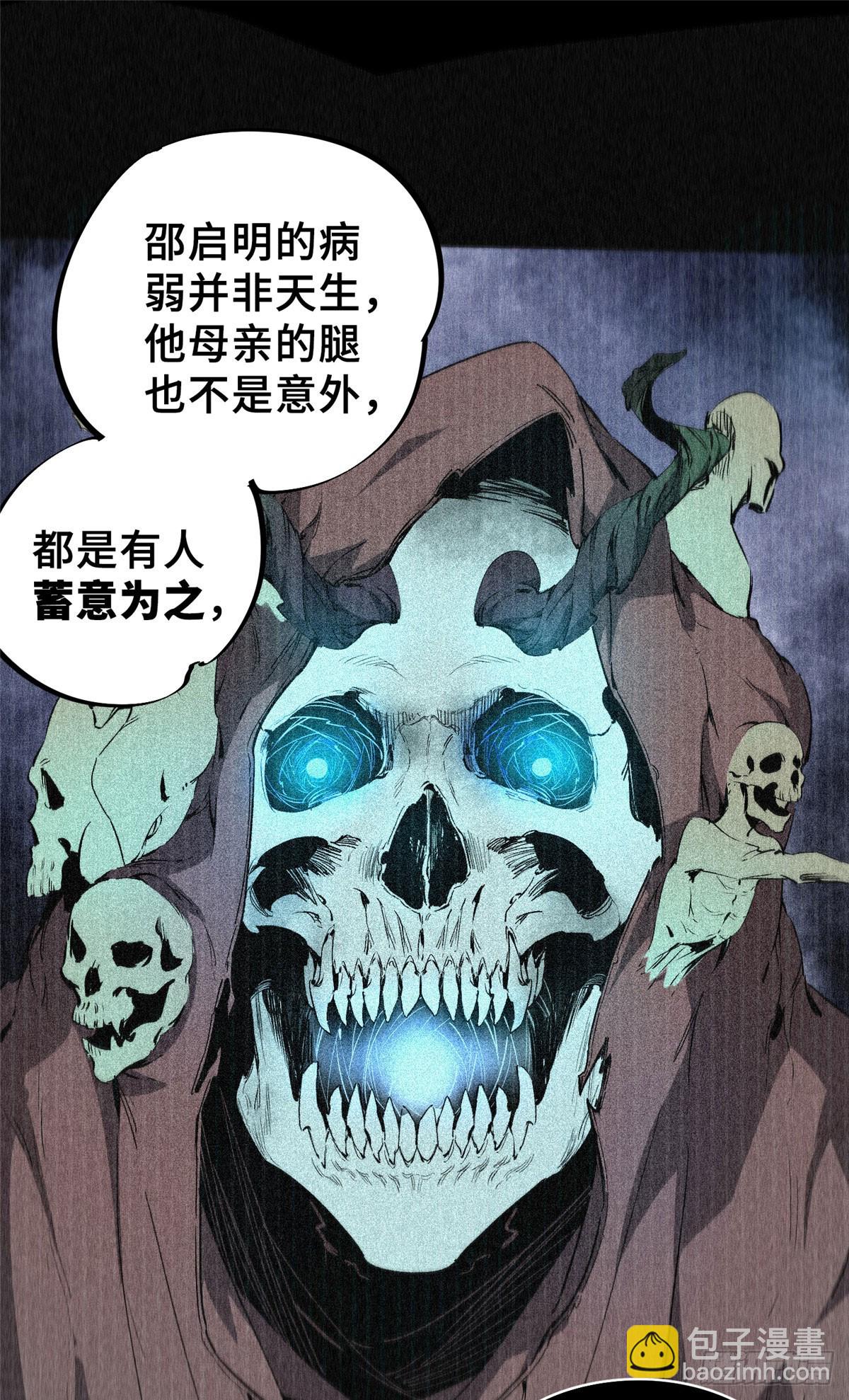 07 诅咒(1/2)-第8话