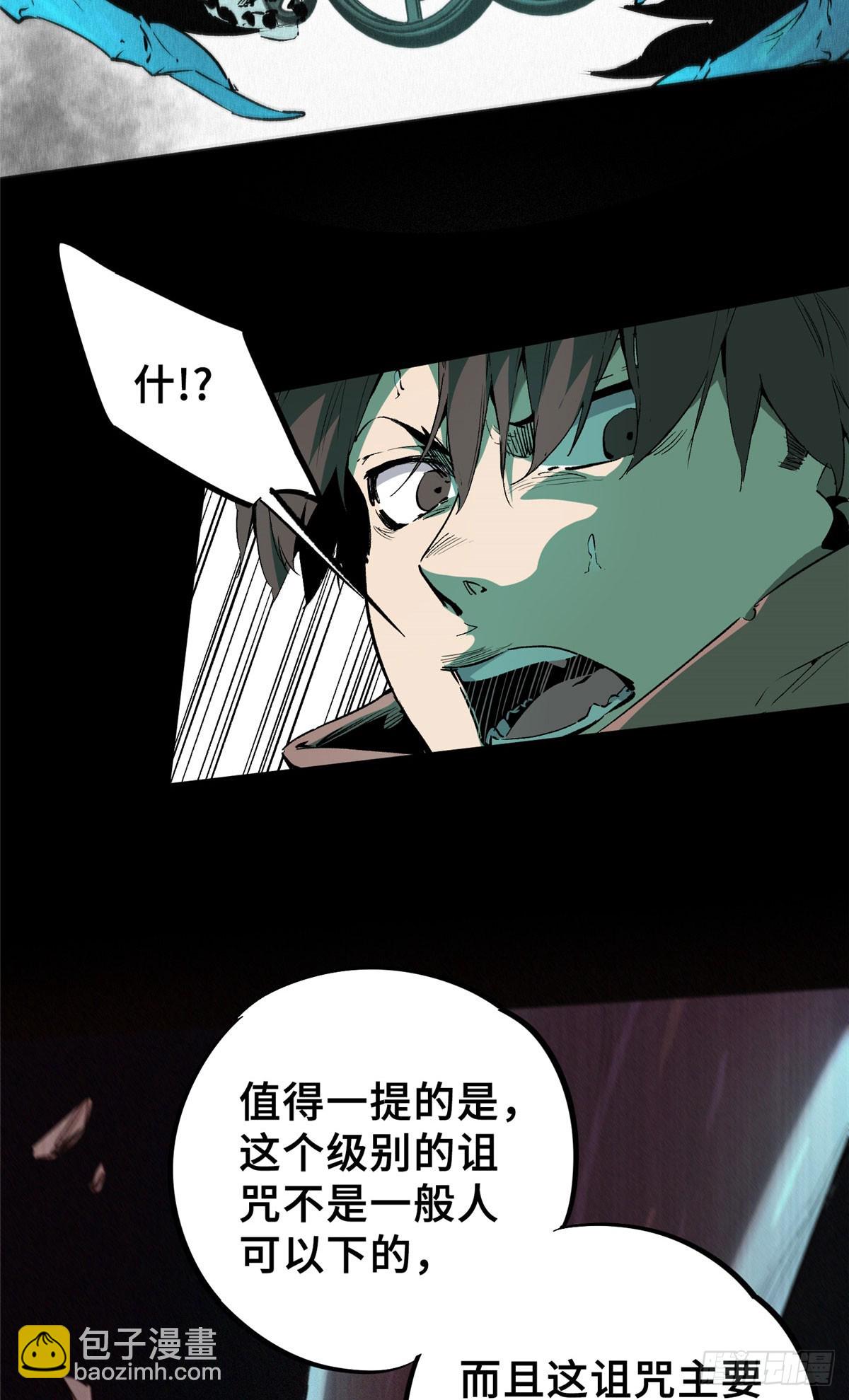 07 诅咒(1/2)-第8话