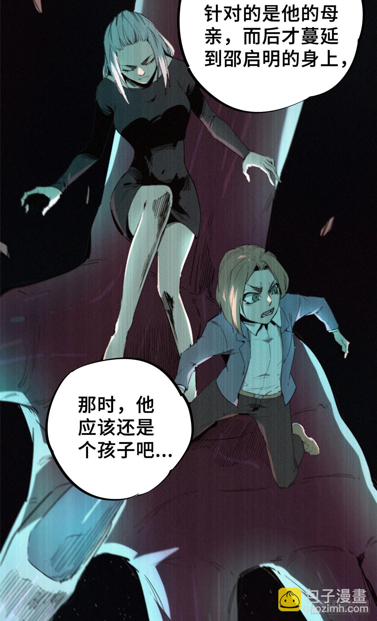 07 诅咒(1/2)-第8话