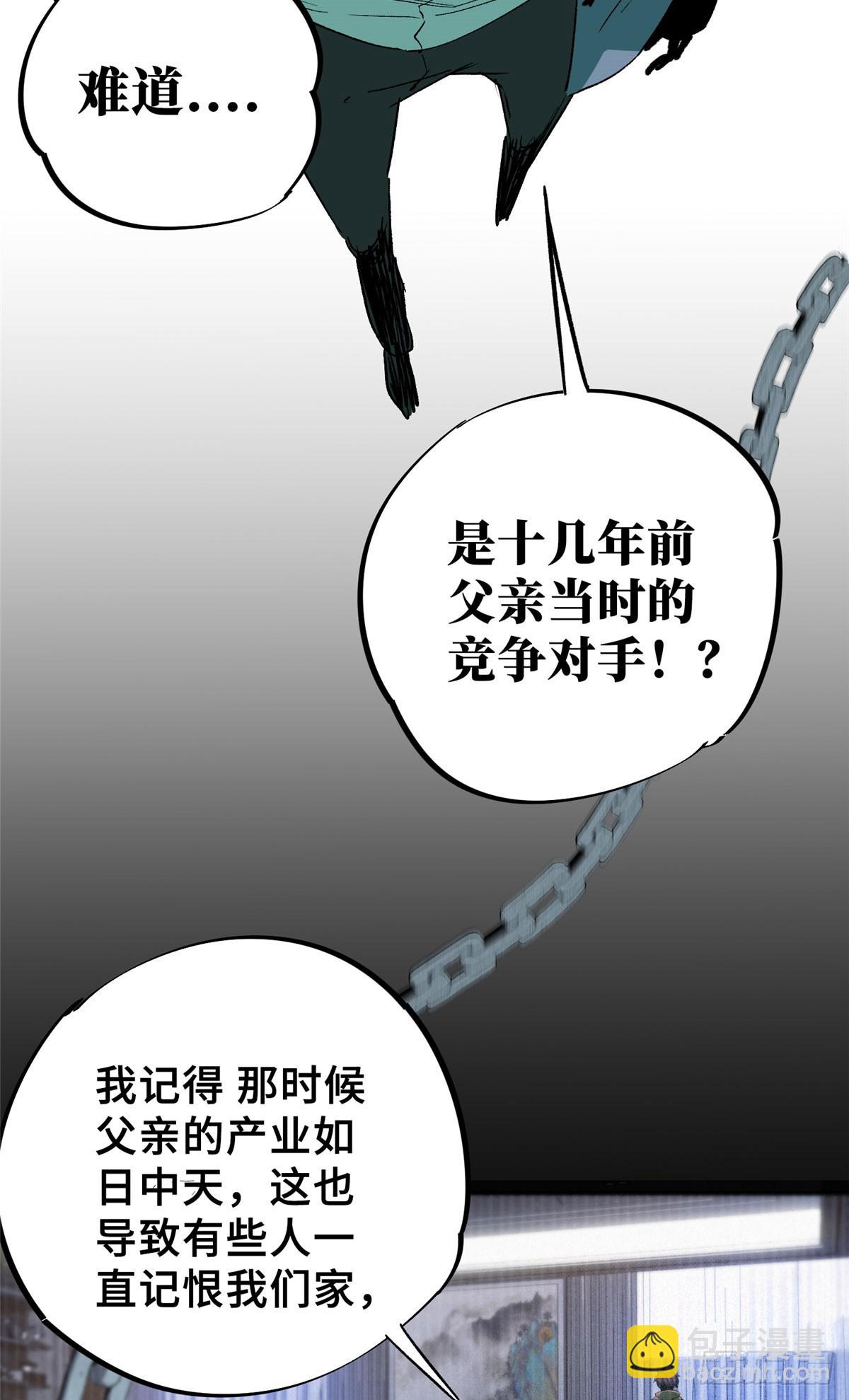 07 诅咒(1/2)-第8话