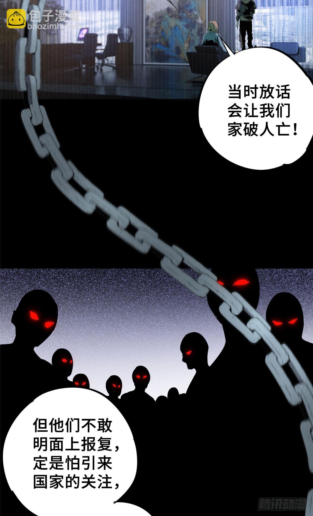 07 诅咒(1/2)-第8话