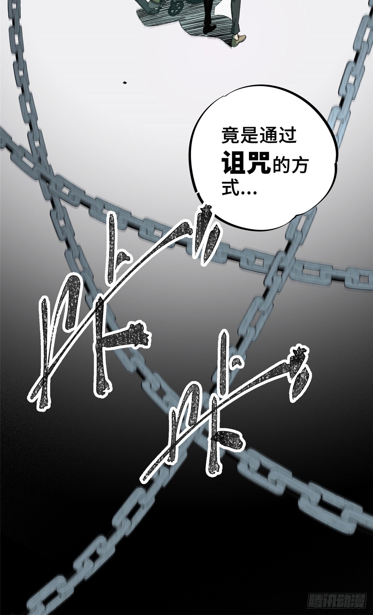 07 诅咒(1/2)-第8话