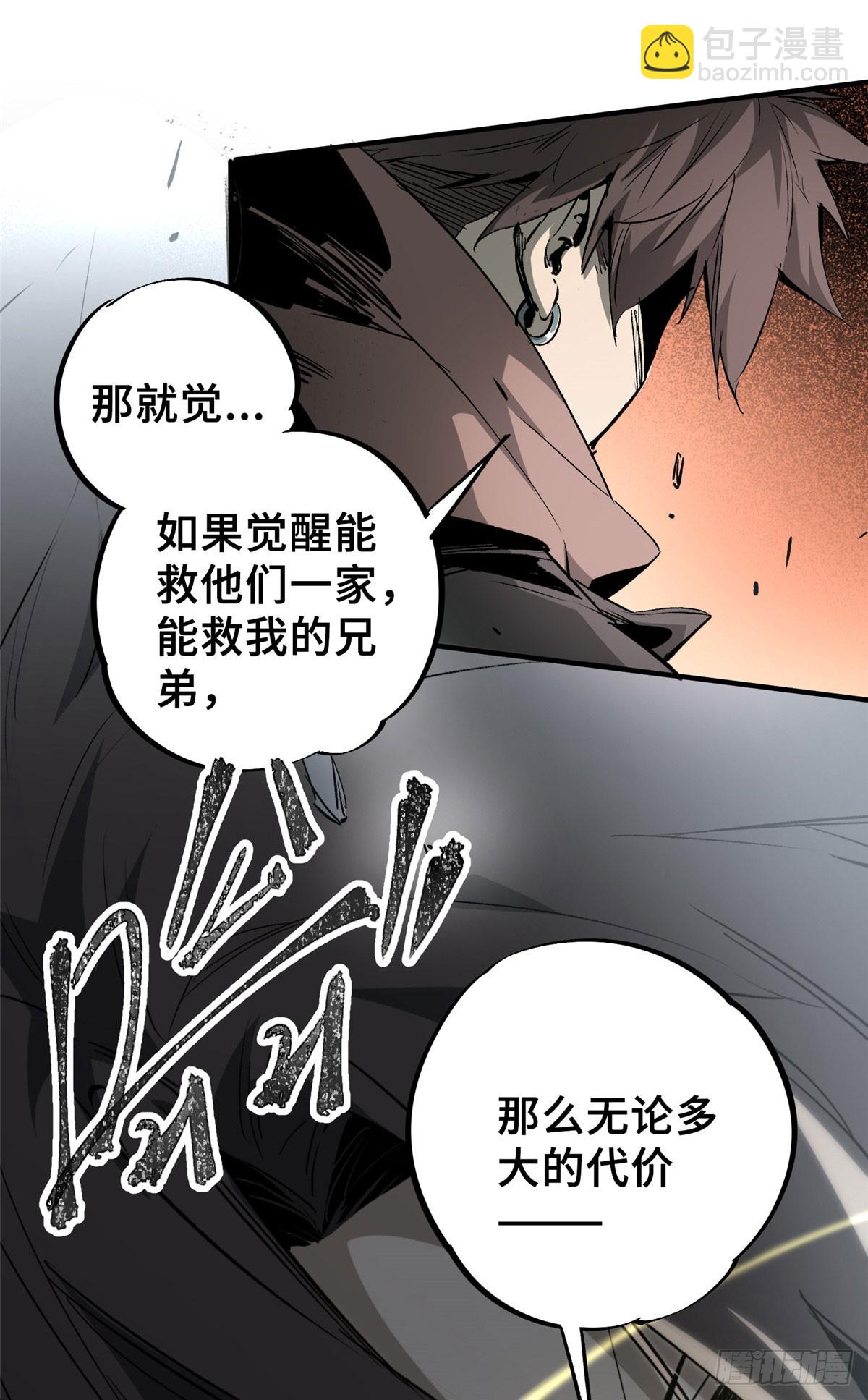 07 诅咒(1/2)-第8话