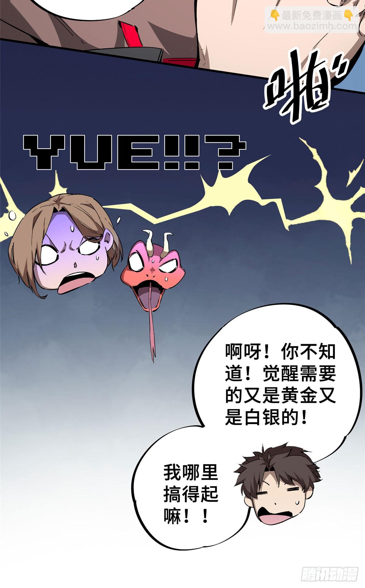 07 诅咒(1/2)-第8话