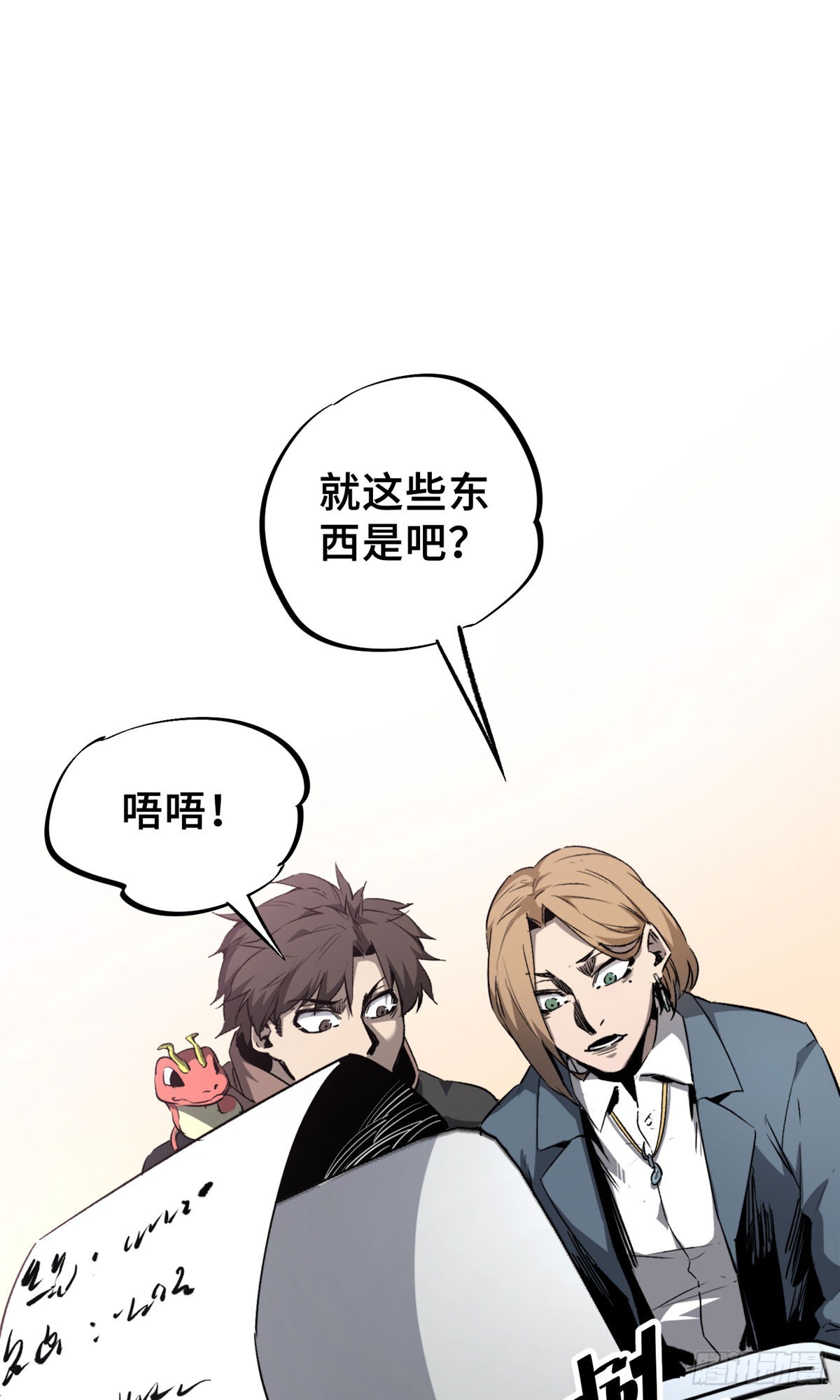 07 诅咒(1/2)-第8话