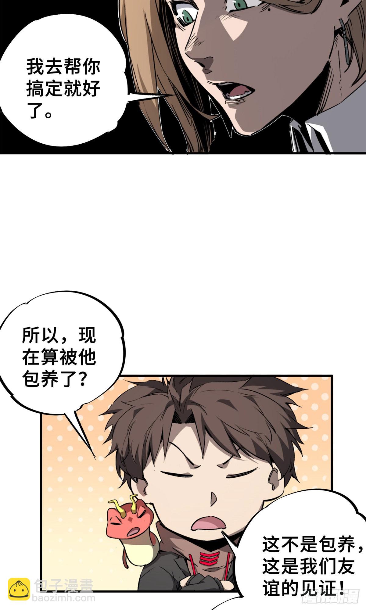 07 诅咒(1/2)-第8话