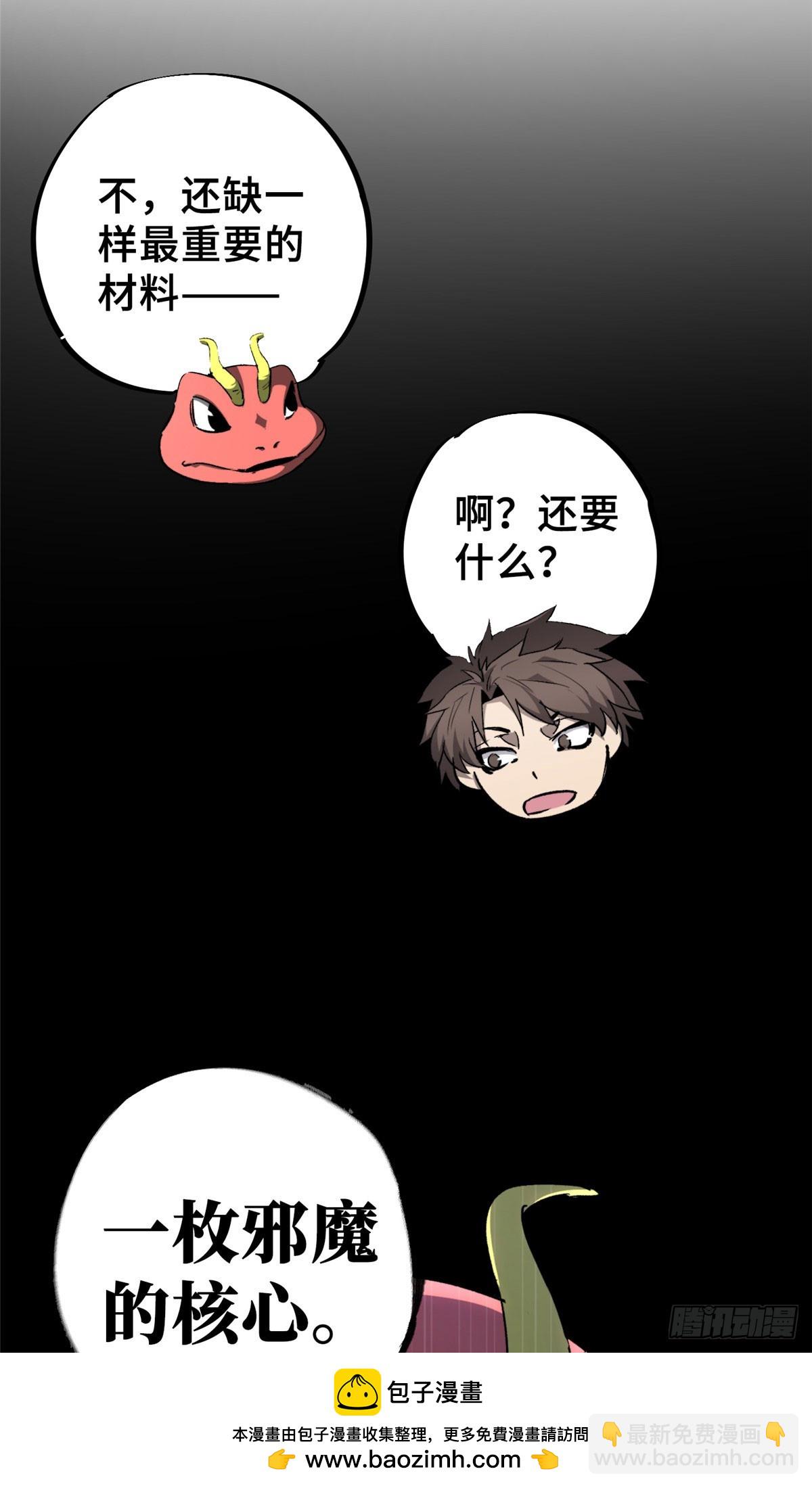 07 诅咒(1/2)-第8话