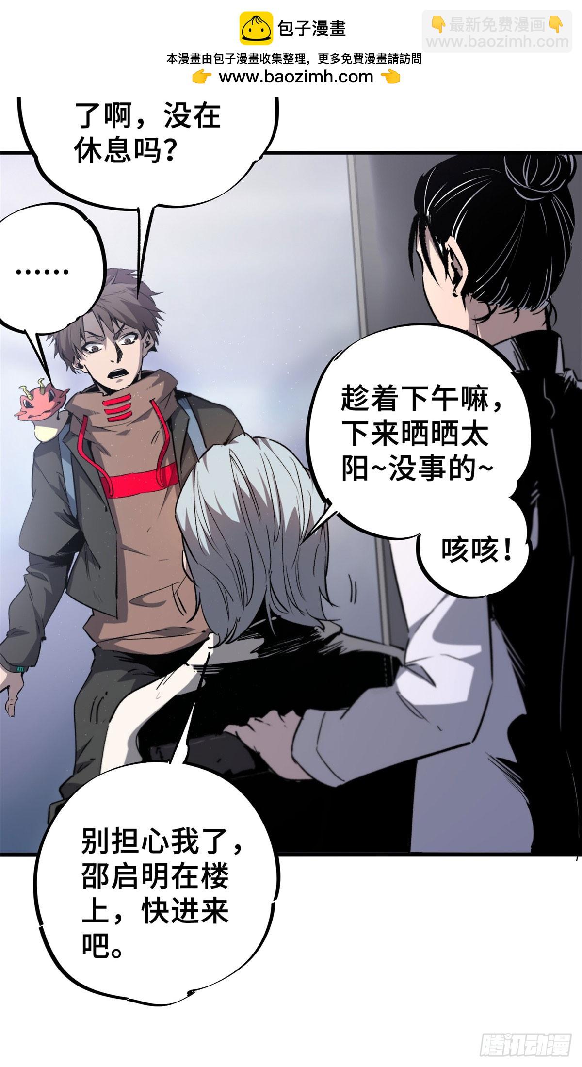 07 诅咒(1/2)-第8话