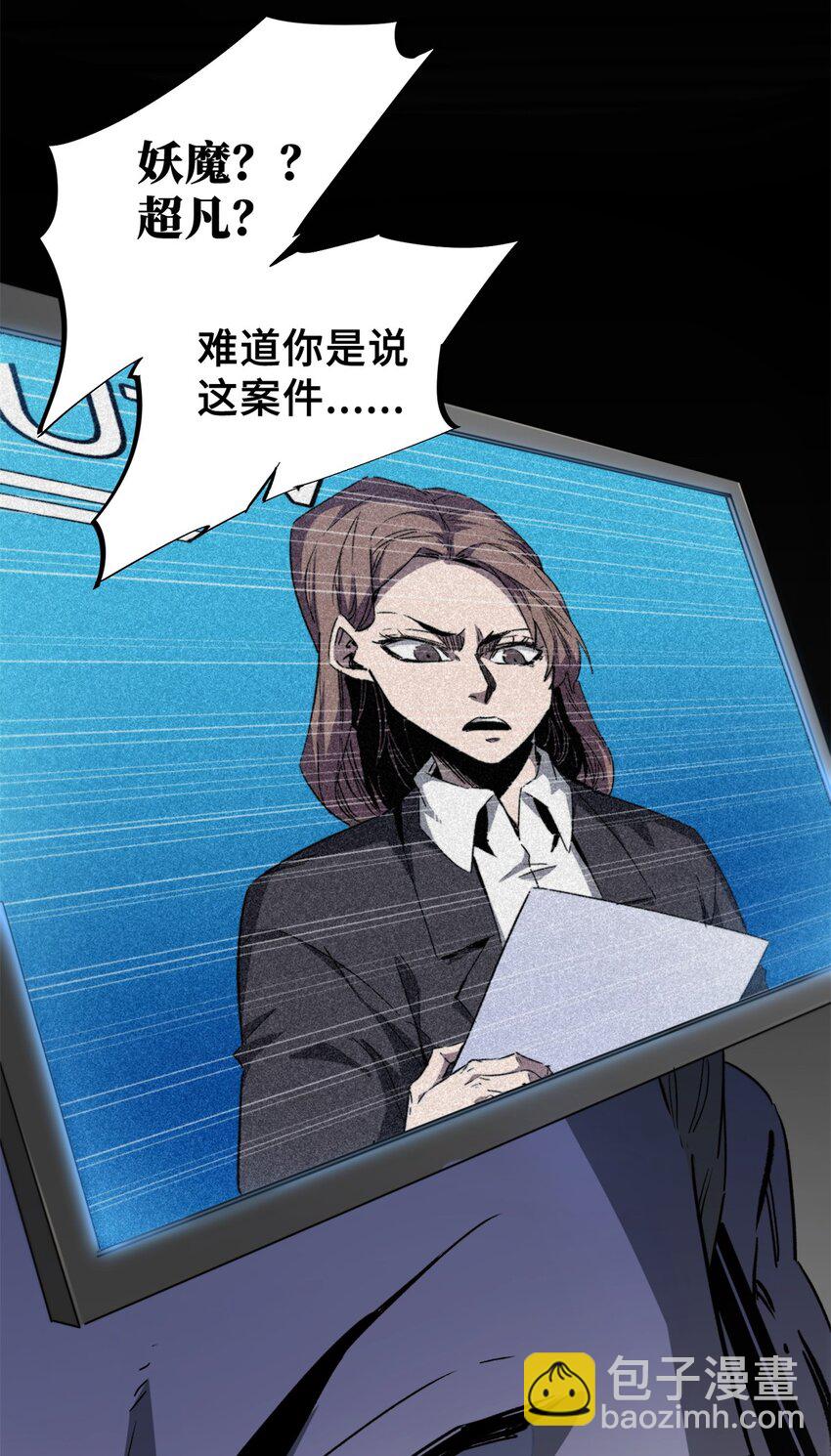 09 天神刻度-第10话