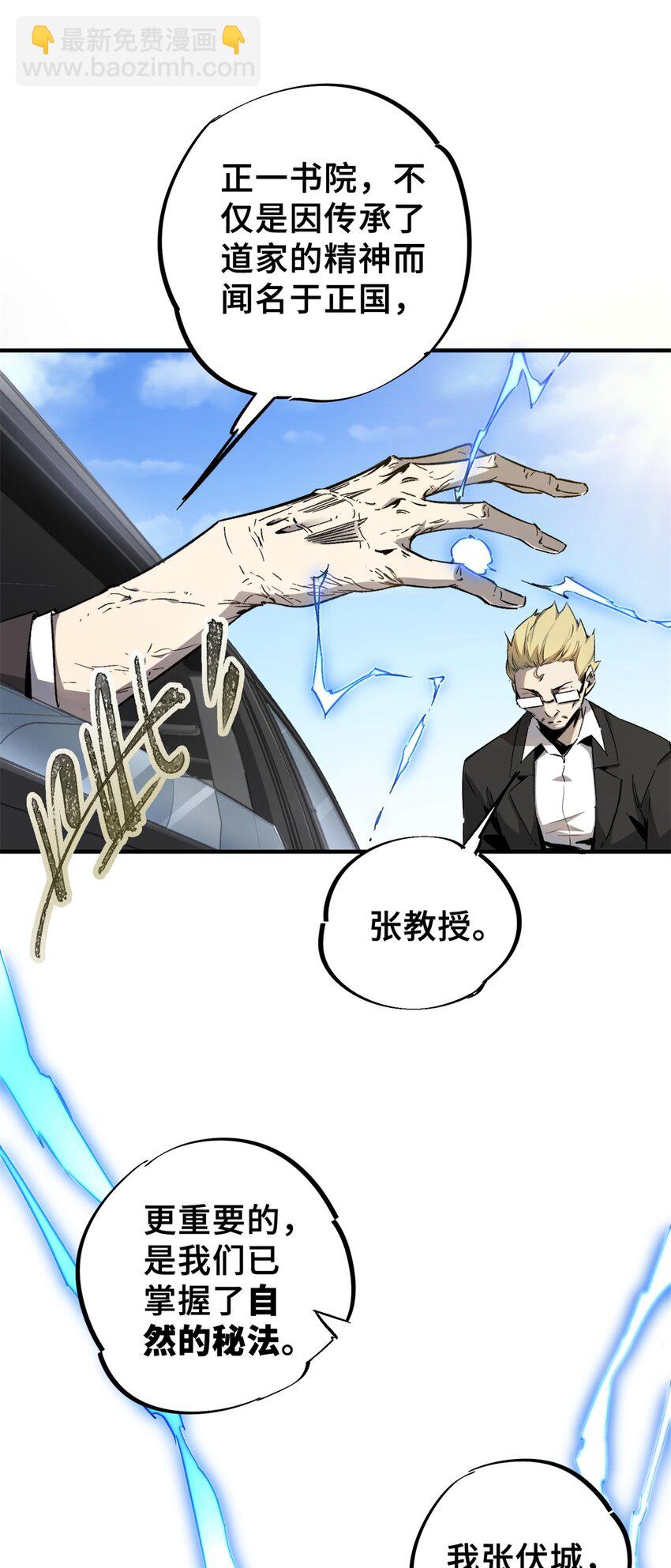 09 天神刻度-第10话