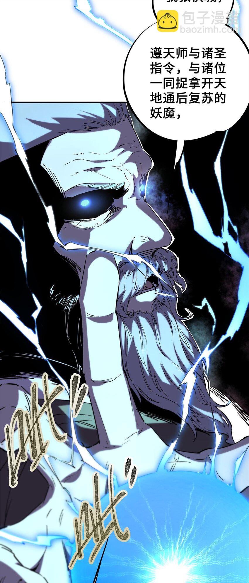 09 天神刻度-第10话