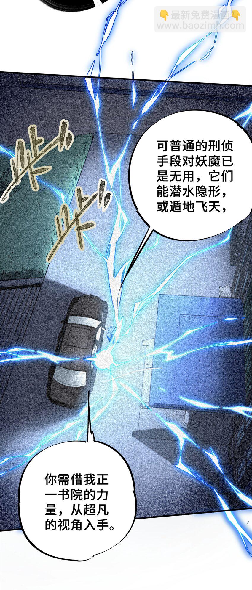 09 天神刻度-第10话