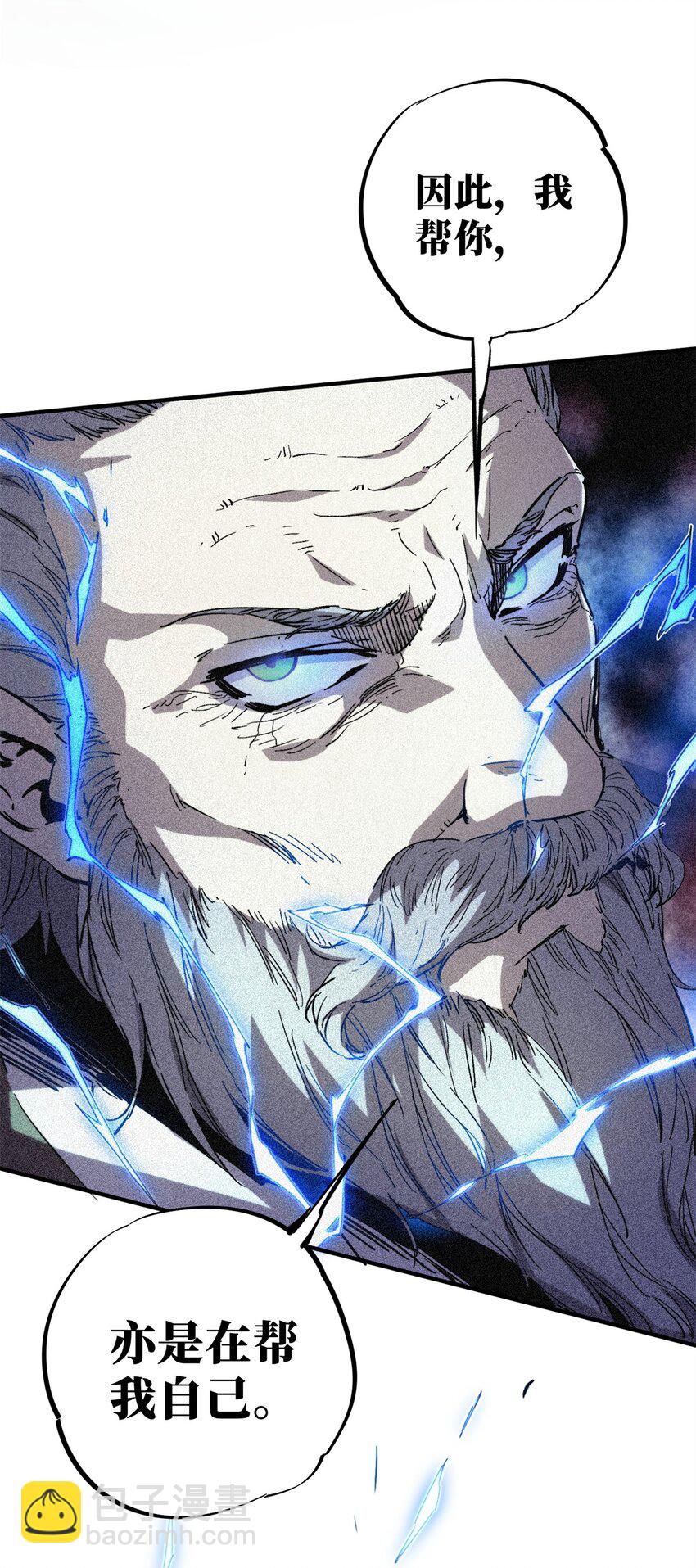 09 天神刻度-第10话