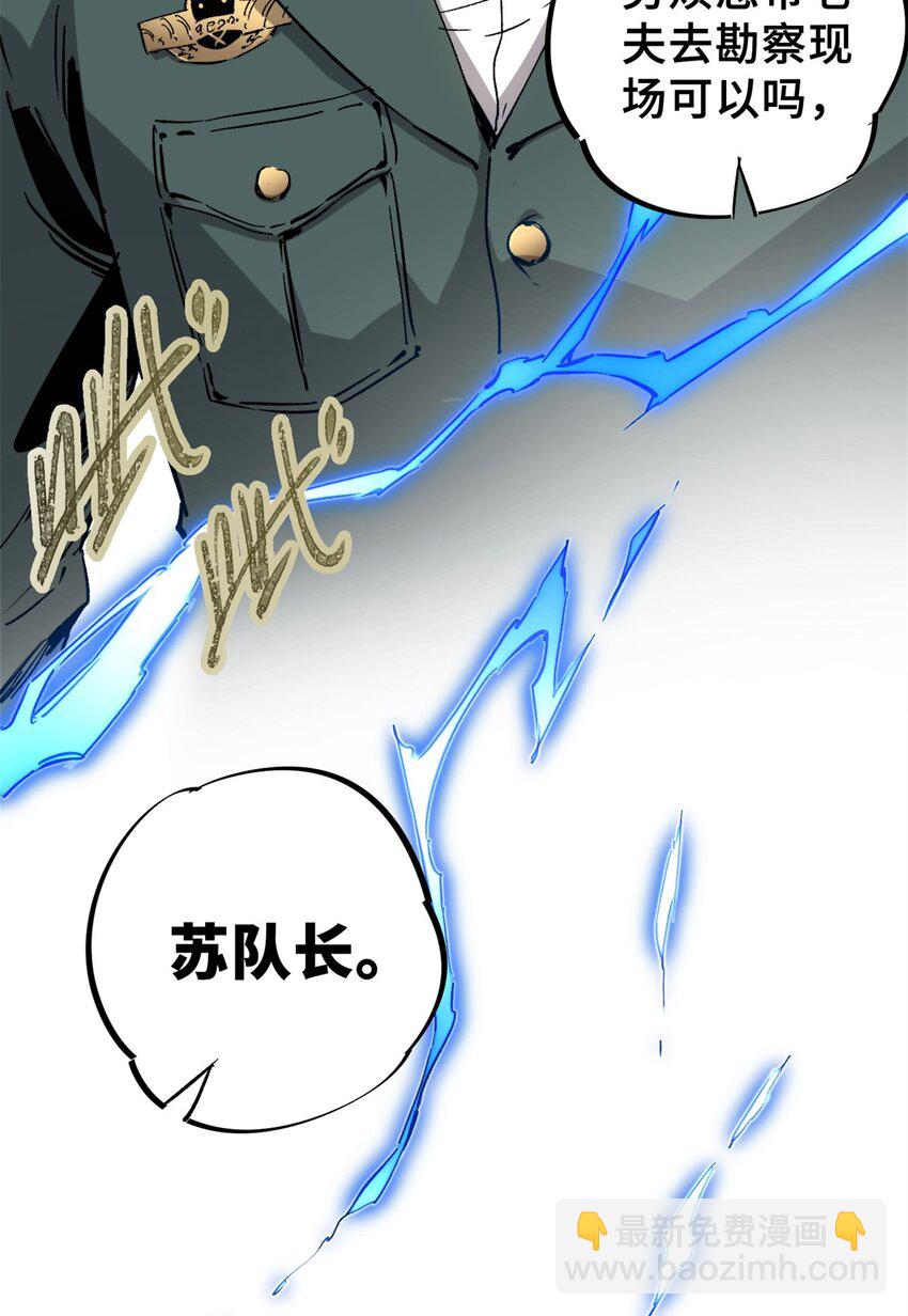 09 天神刻度-第10话