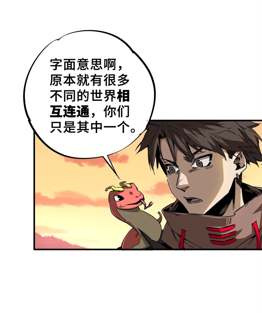 09 天神刻度-第10话