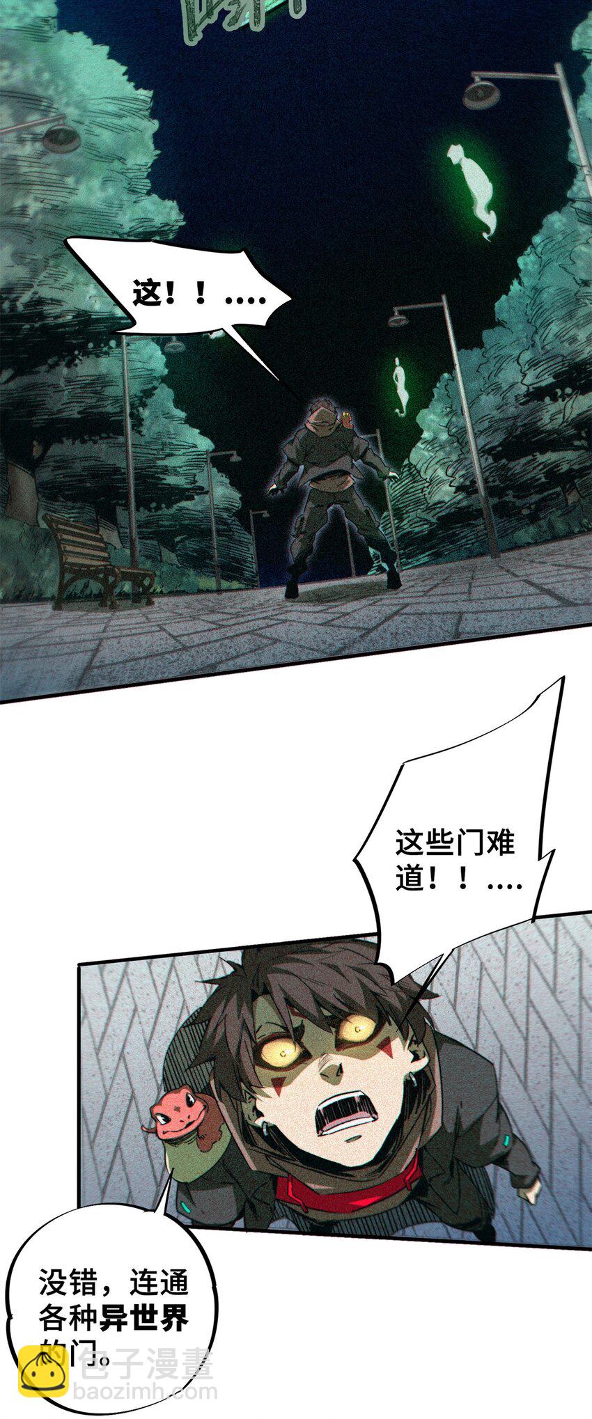 09 天神刻度-第10话