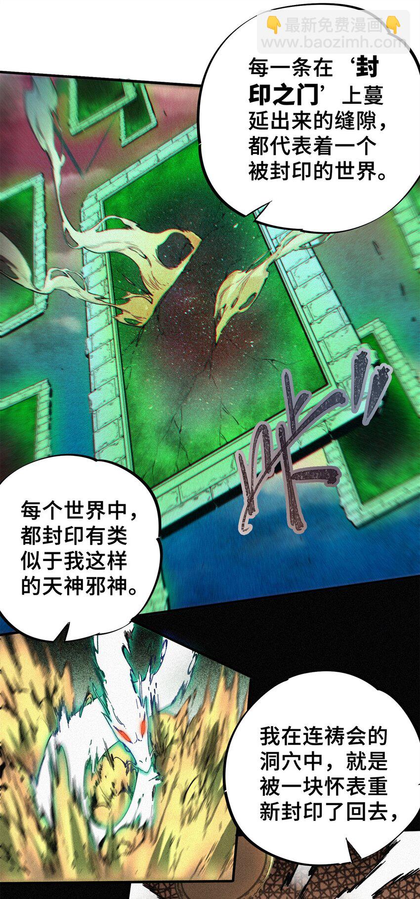 09 天神刻度-第10话