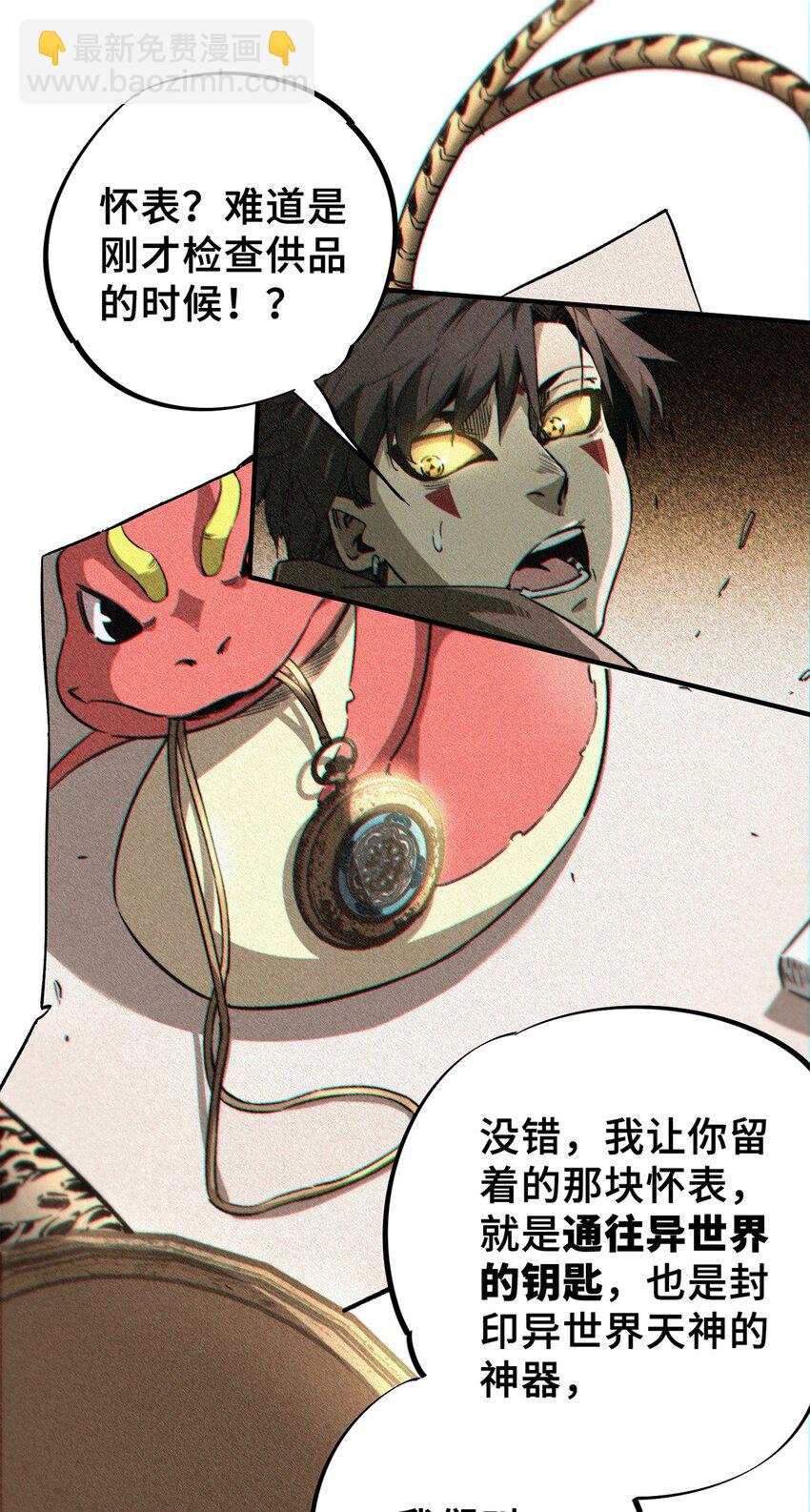 09 天神刻度-第10话