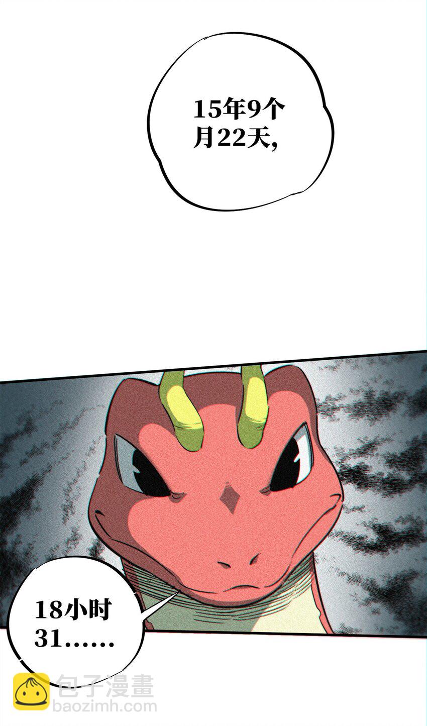 09 天神刻度-第10话