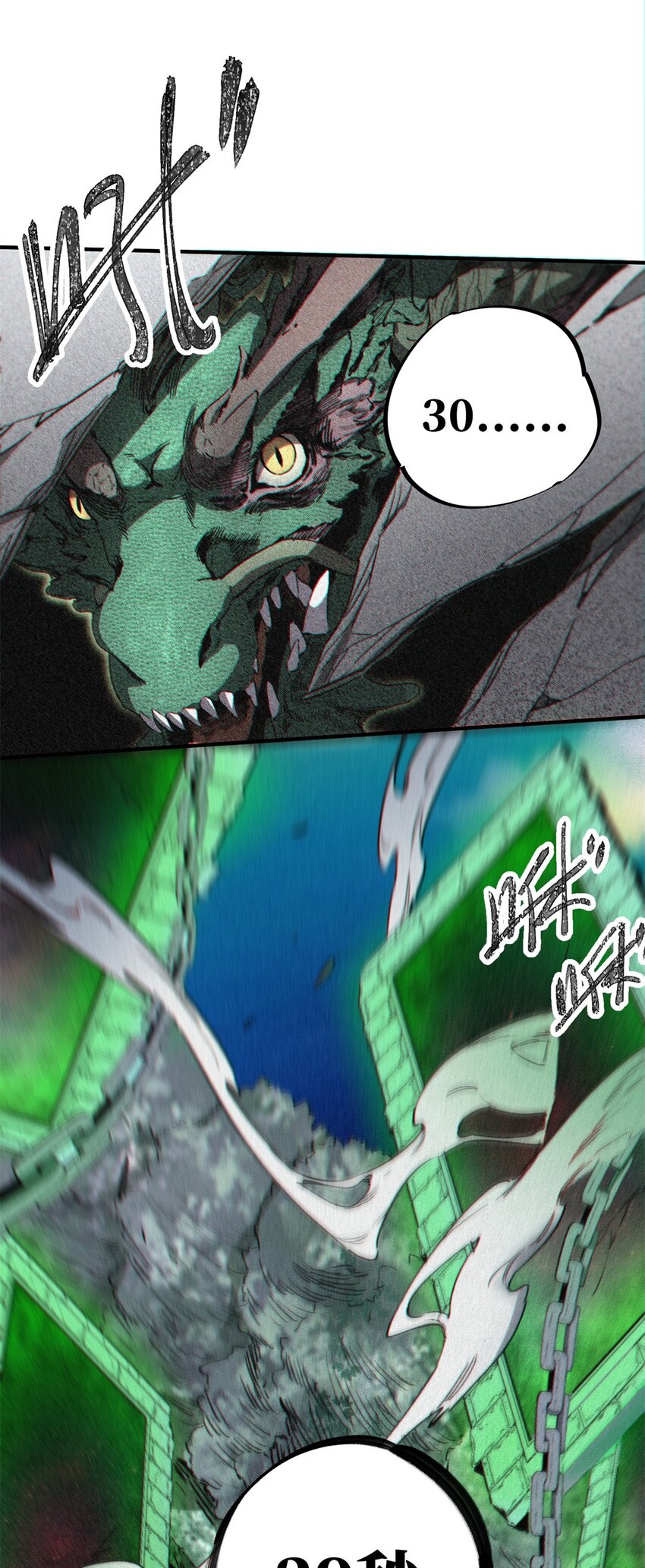 09 天神刻度-第10话