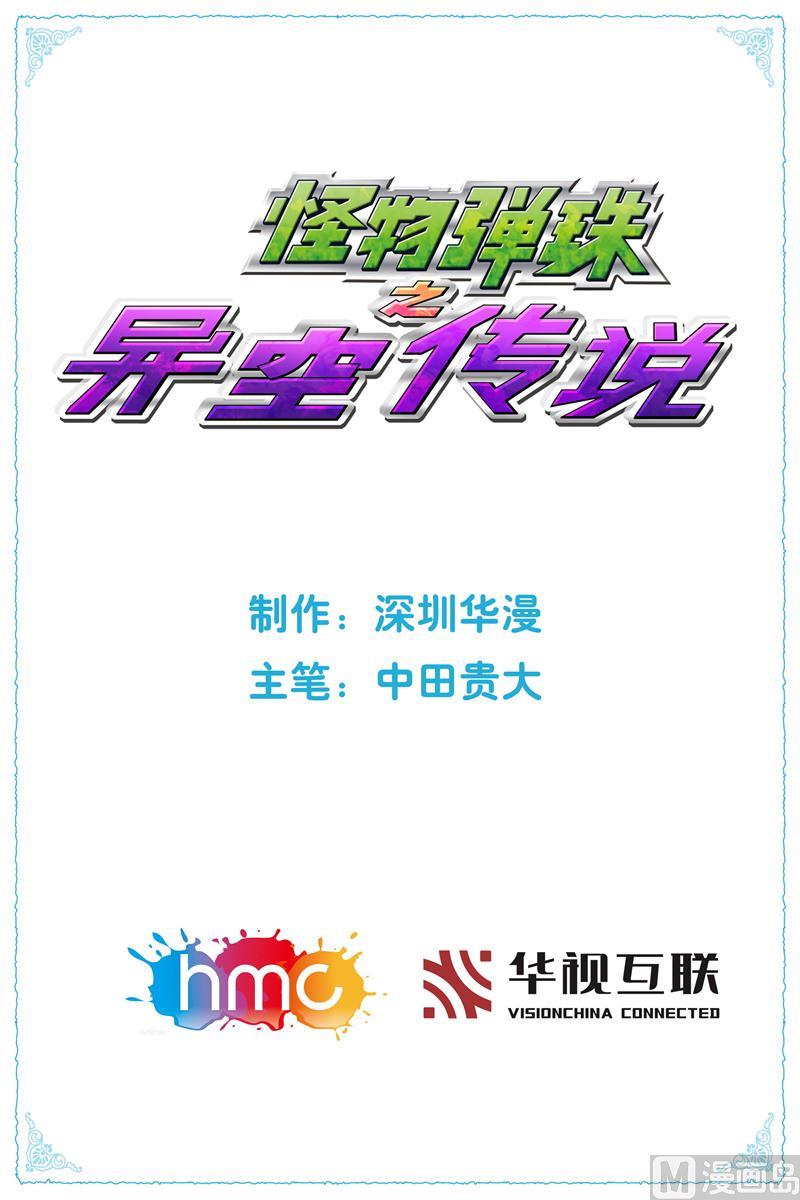 不是老爸-第2话