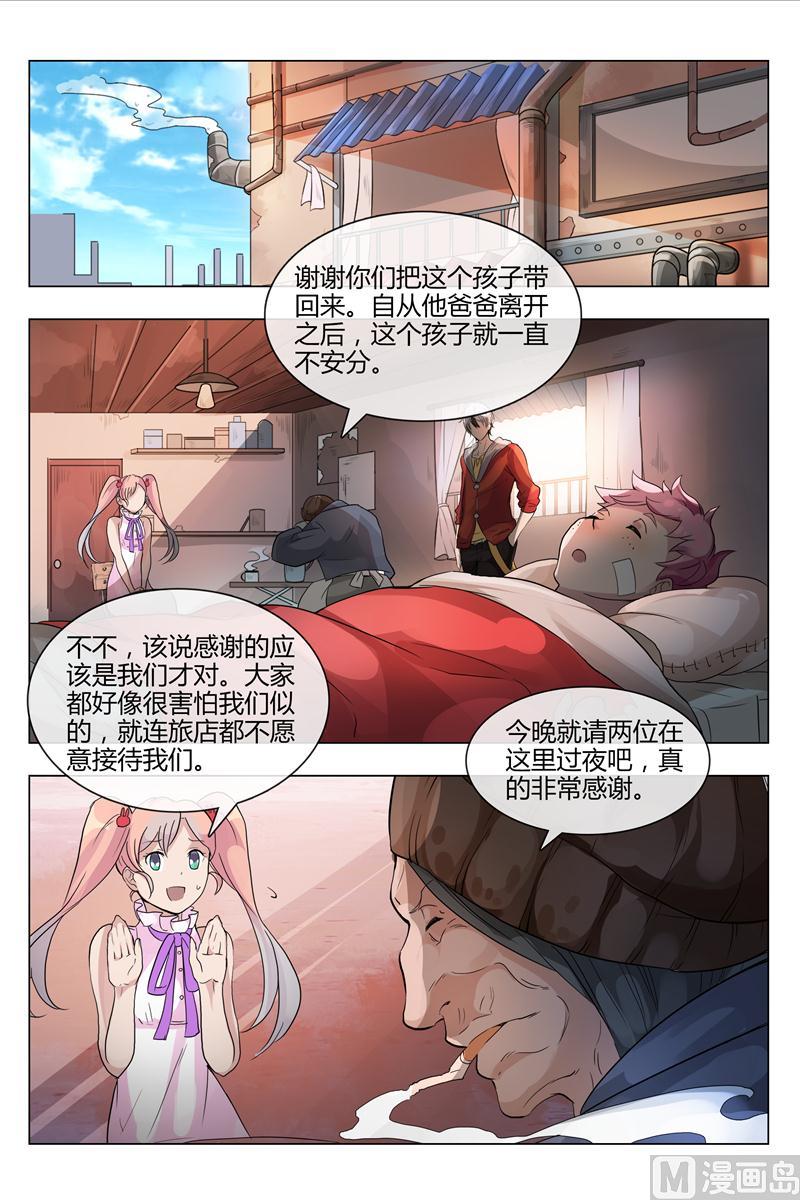 不是老爸-第2话