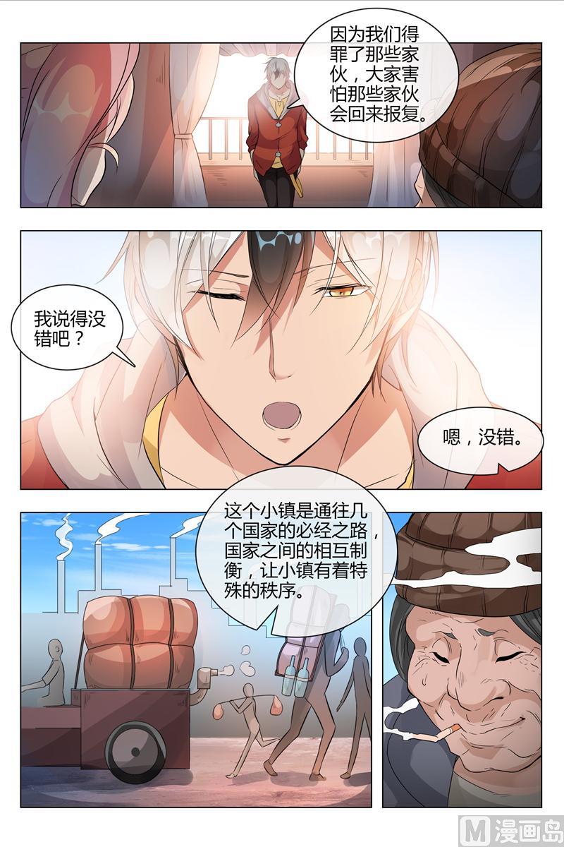 不是老爸-第2话