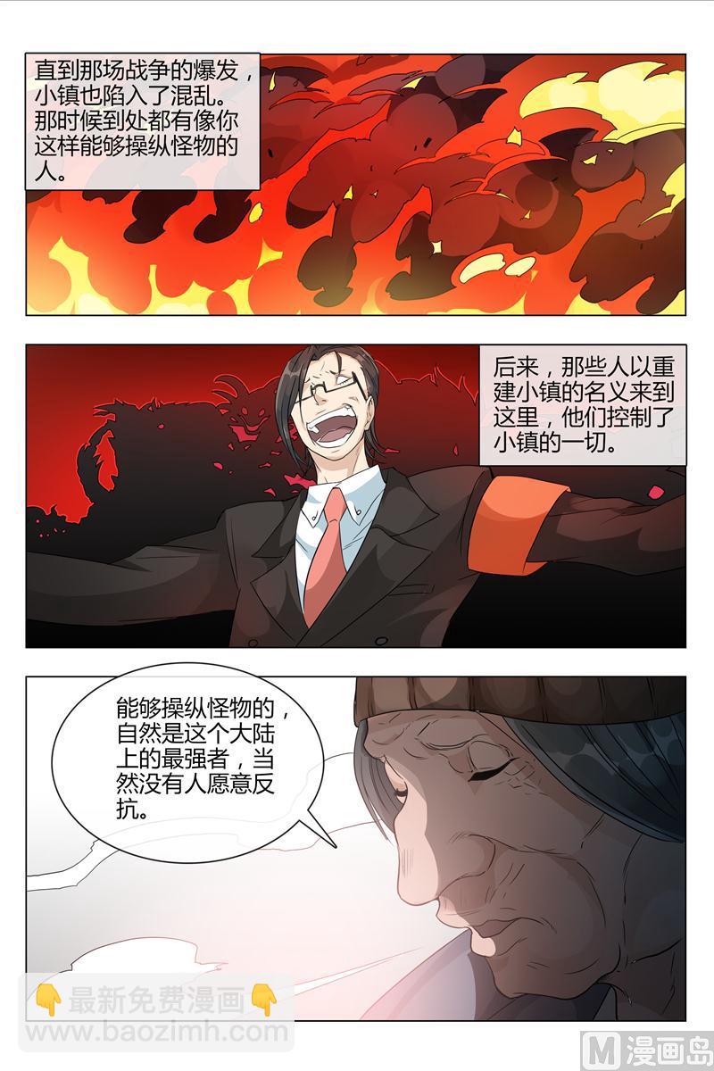 不是老爸-第2话