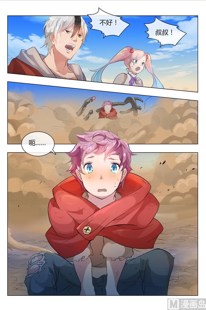 不是老爸-第2话