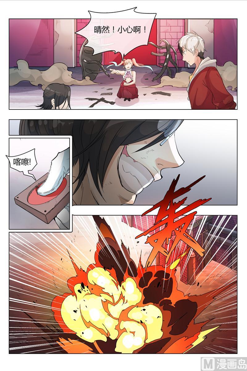 不是老爸-第2话