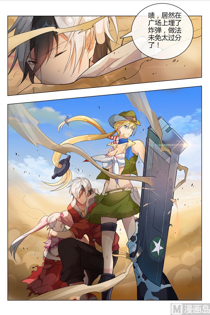 不是老爸-第2话