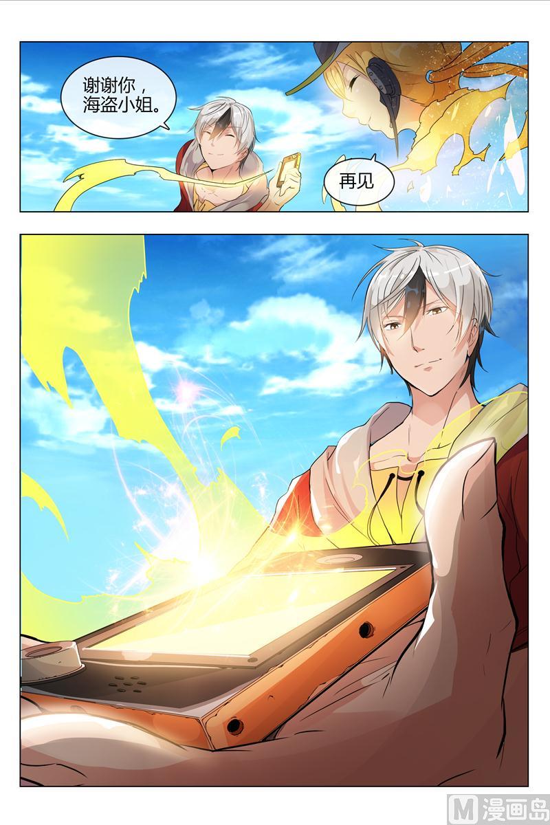 不是老爸-第2话