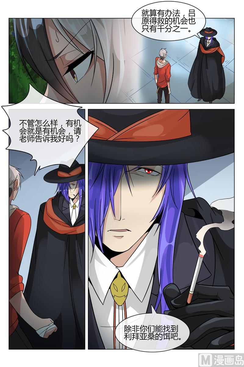 谜一样的森林女妖-第12话