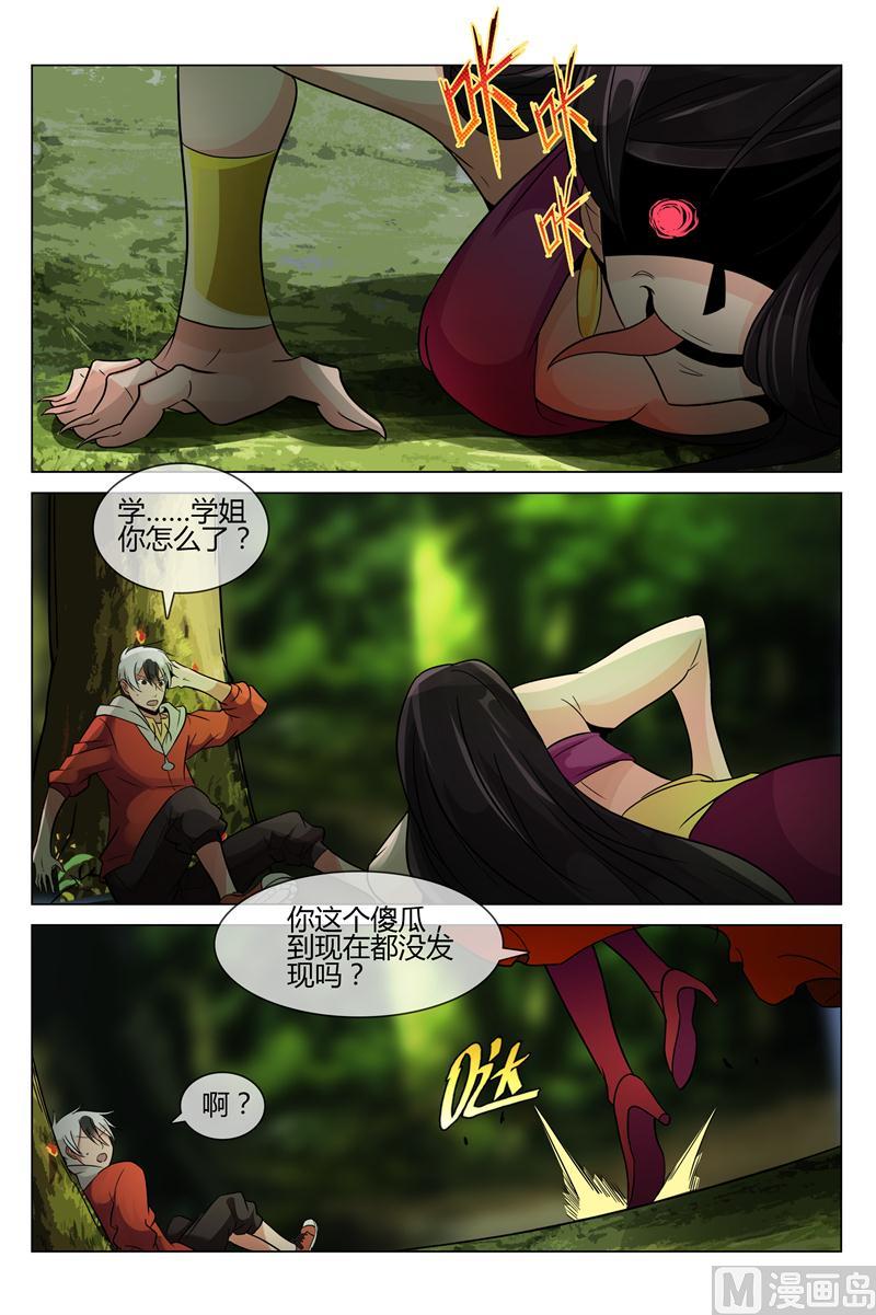 怪物彈珠之異空傳說 - 謎一樣的森林女妖 - 2