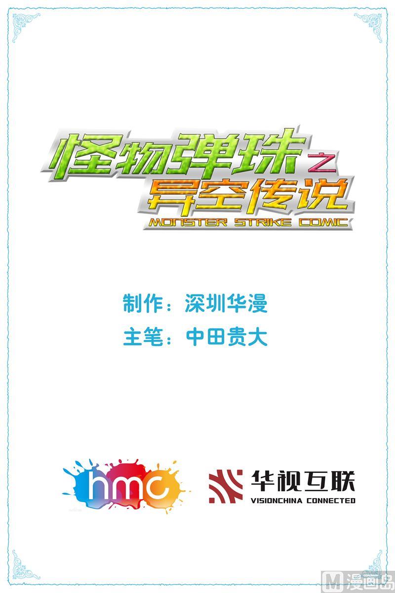 我要报仇-第18话