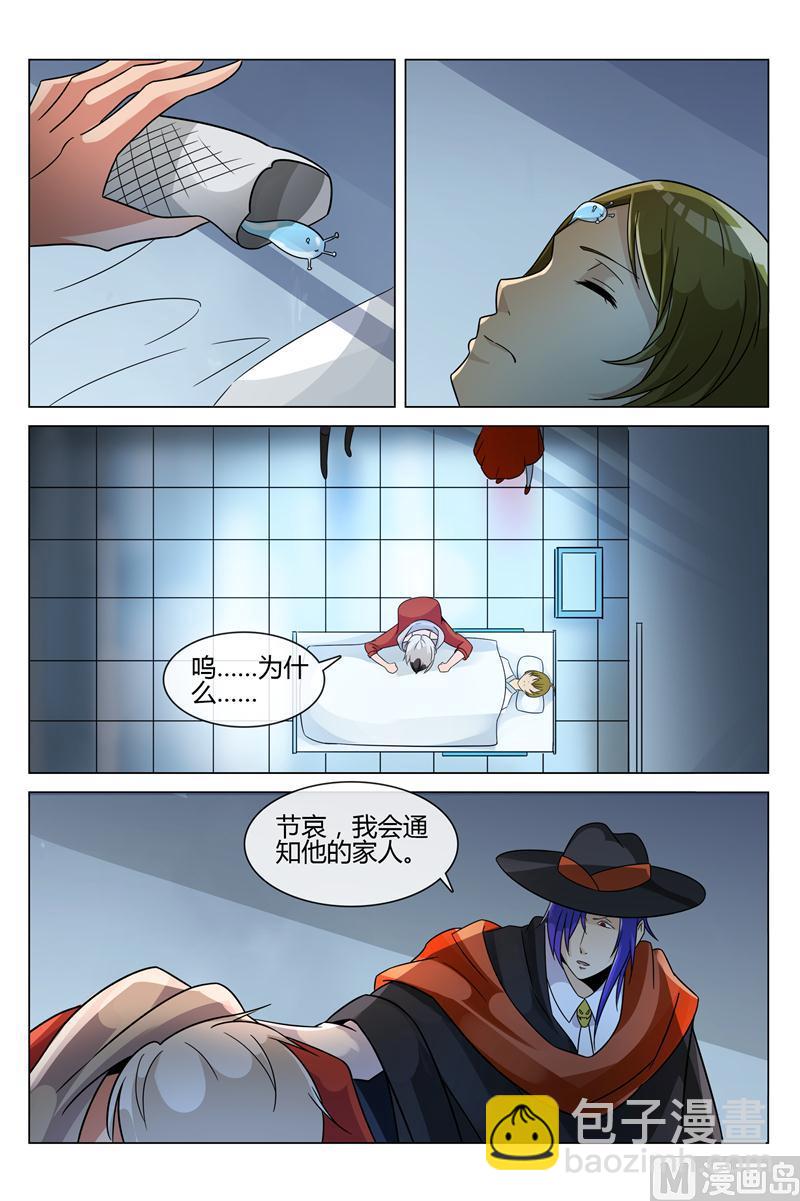 我要报仇-第18话