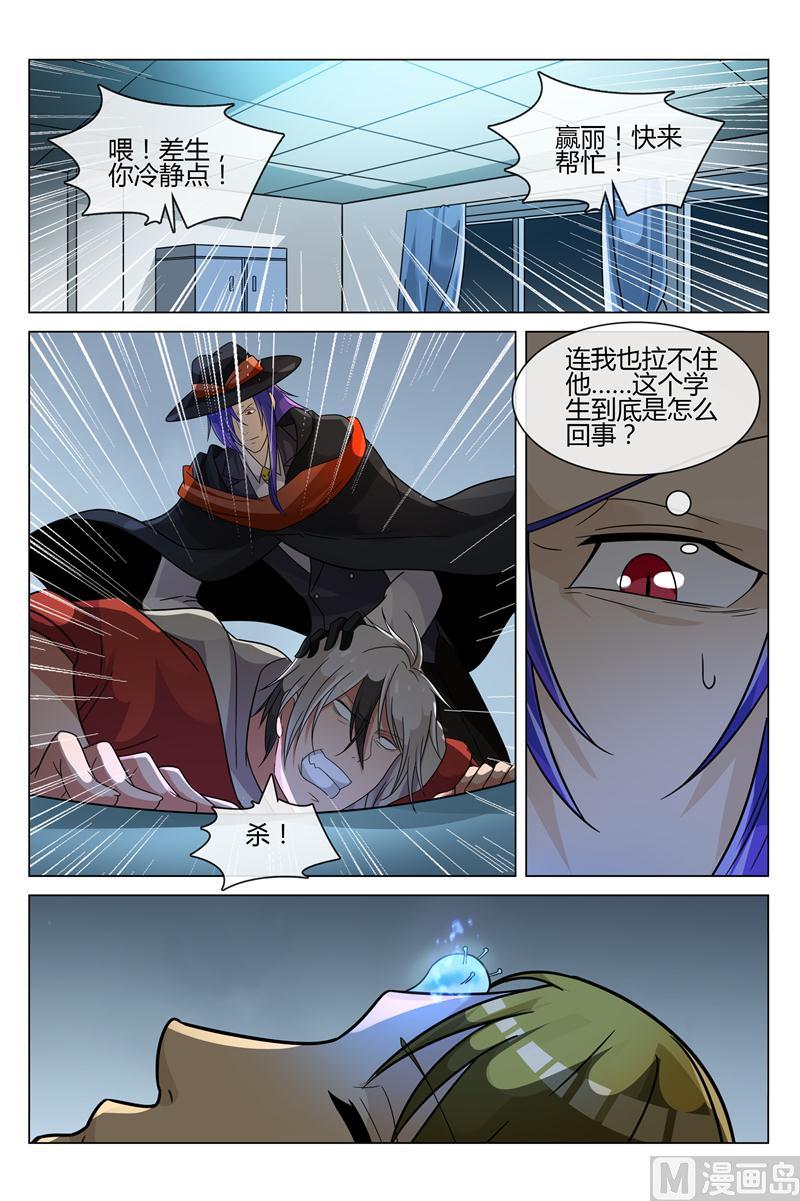 我要报仇-第18话