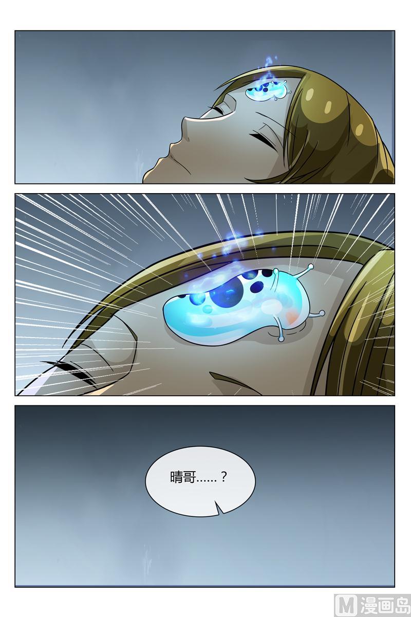 我要报仇-第18话