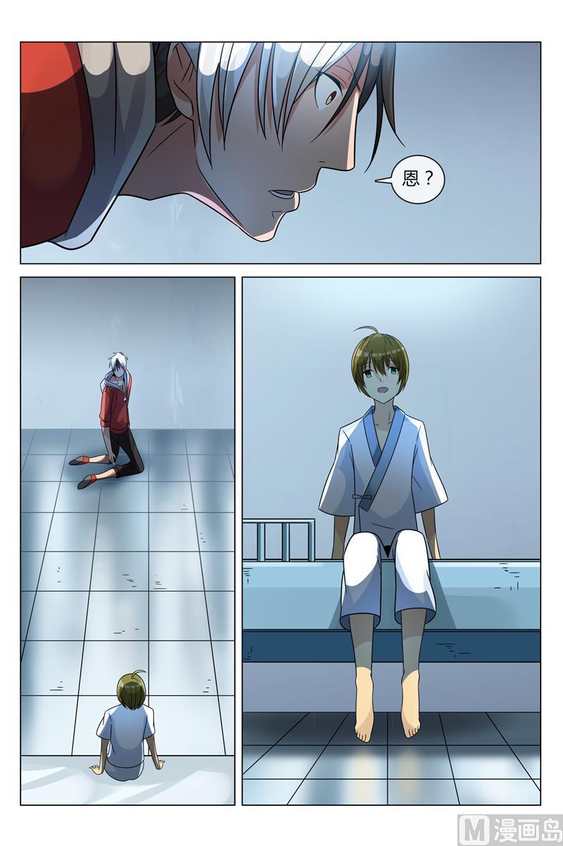 我要报仇-第18话